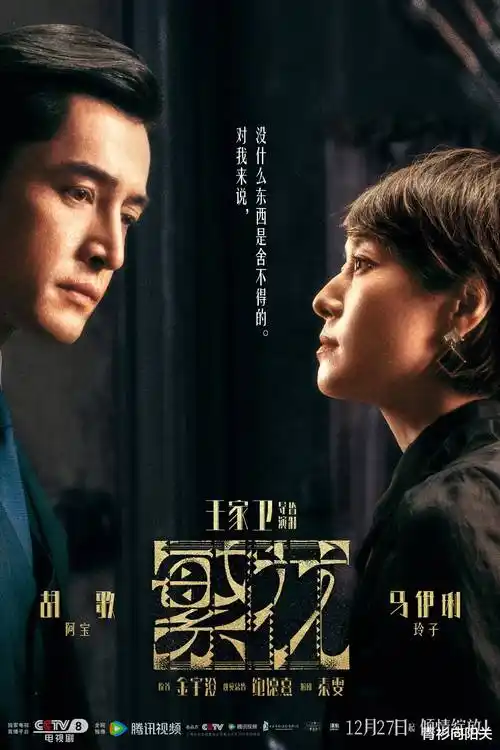 长夜将明 国产悬疑剧海报